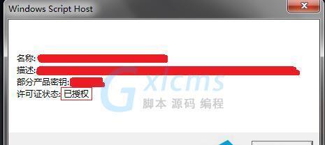 Win7正版与盗版的区别（揭示真假Win7）  第1张