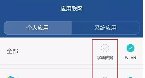 手机为何连不上WiFi而别人可以正常上网（探究手机无法连接WiFi的原因及解决方法）  第1张