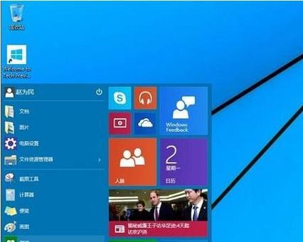 Windows8和7的区别是什么（探索Windows8与7的差异）  第1张