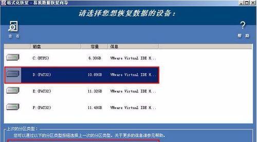 硬盘误格式化（如何恢复误格式化的硬盘中的丢失文件）  第1张