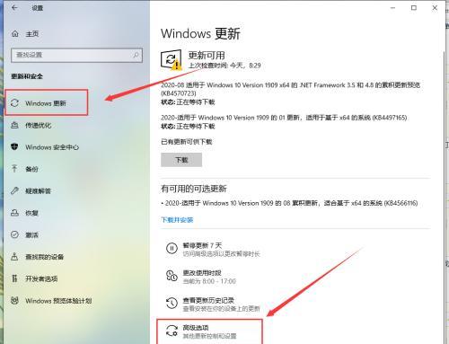 如何关闭Win10自动更新（解决Win10自动更新困扰的方法）  第1张