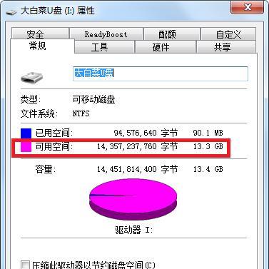 用大白菜制作U盘启动盘的简易教程（轻松制作U盘启动盘）  第1张