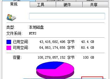 Win7系统如何清理C盘空间（简单有效的方法帮你节省C盘空间）  第1张