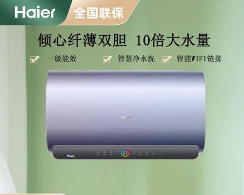 海尔热水器水温控制器故障原因及更换方法（分析海尔热水器水温控制器故障原因）  第1张