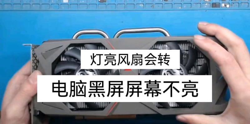 显示器红灯亮的原因及解决方法（探究显示器红灯亮的原因）  第1张