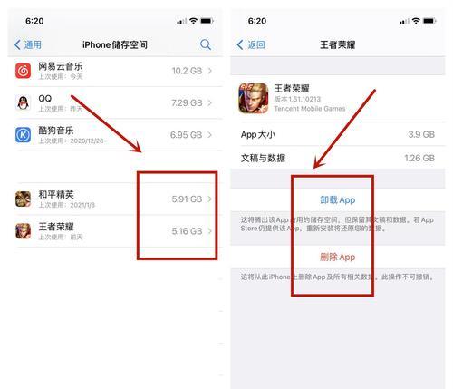 解放你的iPhone内存，让手机运行更顺畅（苹果手机内存释放方法大揭秘）  第1张