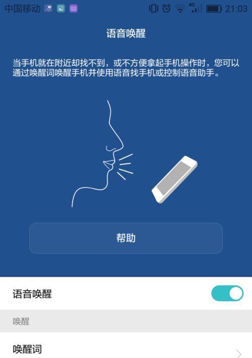 以小艺小艺怎么唤醒（探索唤醒小艺小艺的方法和技巧）  第1张