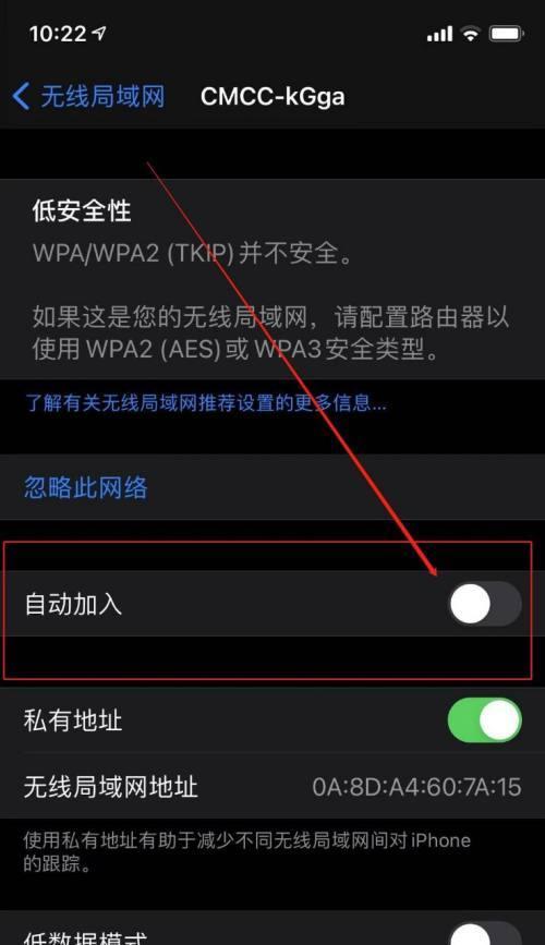 如何在iPhone上查看已连接的WiFi密码（简单快捷地获取WiFi密码）  第1张