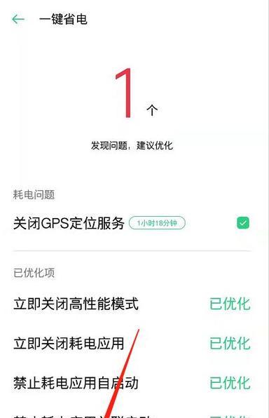 解开OPPO手机锁定的方法（忘记手机锁屏密码？别担心）  第1张