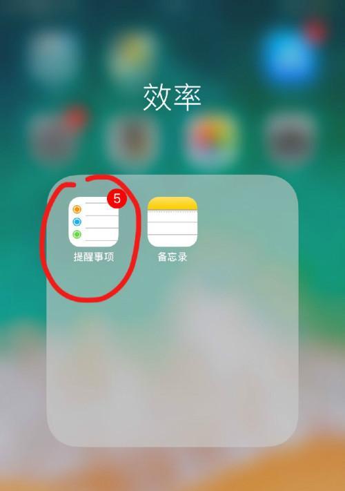 如何备份iPhone的备忘录（简单方法教你保护重要备忘录资料）  第1张