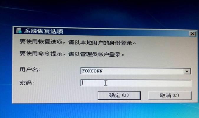 Windows7系统重装指南（详解Windows7系统重装的步骤及注意事项）  第1张