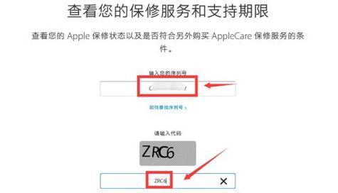 如何查询iPhone序列号（掌握这些方法轻松获取你的iPhone序列号）  第1张