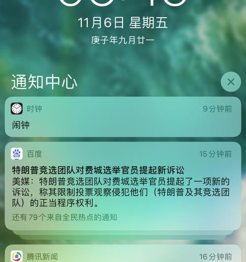 教你如何将苹果手机下载的歌曲设置为闹钟（享受音乐唤醒你的美好早晨）  第1张