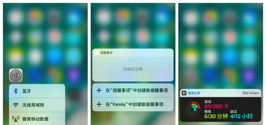 iPhone快捷键（掌握iPhone快捷键）  第1张