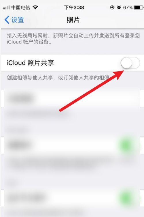 如何关闭共享相册的邀请功能（简单操作）  第1张