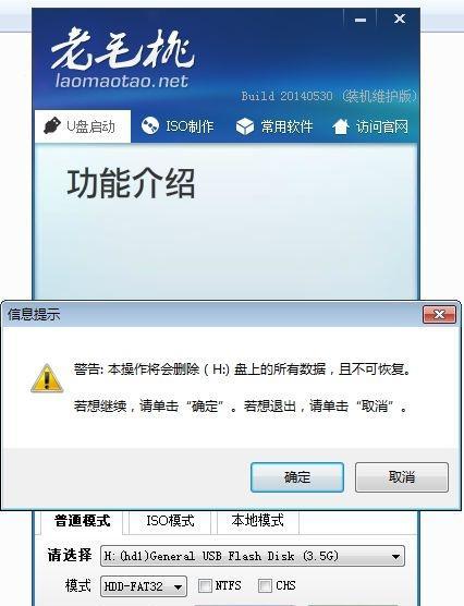 使用U盘重装Windows10系统的详细步骤和教程（简单操作）  第1张