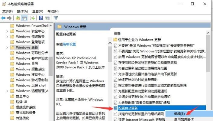 Win10找不到gpedit.msc怎么办（解决方法及常见问题汇总）  第1张