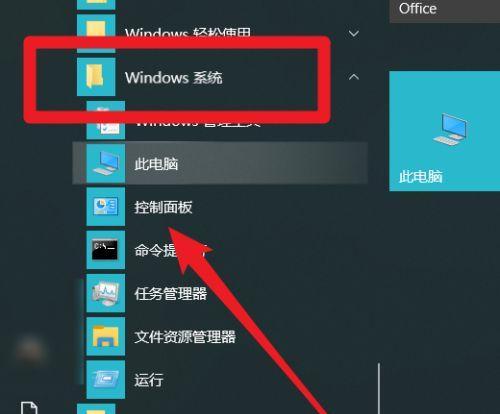 如何解除Win10摄像头禁用（解决Win10摄像头禁用的简易方法）  第1张