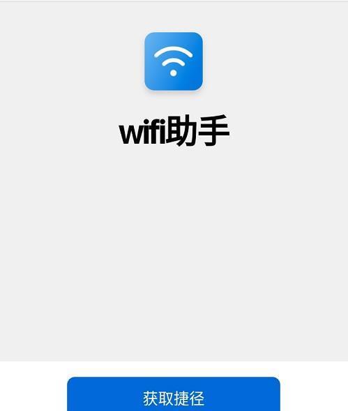 苹果WiFi密码共享的方法及步骤（使用苹果设备进行WiFi密码共享的简便方法）  第1张