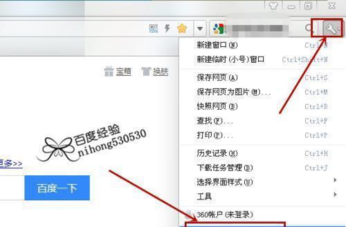 360浏览器如何保存网页账号密码（简便操作）  第1张