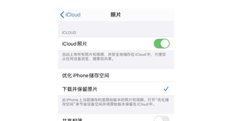 如何使用iPhone云备份恢复数据（一步步教你恢复被删除或丢失的iPhone数据）  第1张