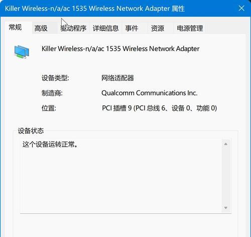 Win11如何查看WiFi密码（轻松获取已连接网络的密码）  第1张