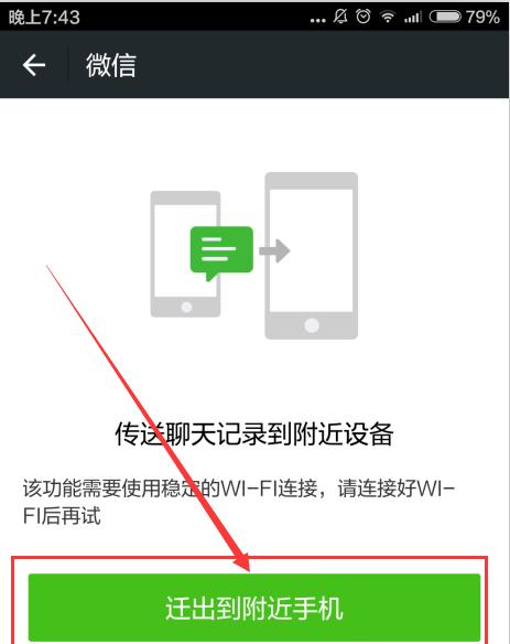 如何恢复和查看删除的微信聊天记录（一步步教你找回误删的微信聊天记录）  第1张