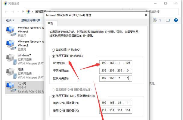 Win10IP设置保存不了的解决方法（解决Win10IP设置无法保存的常见问题及操作步骤）  第1张