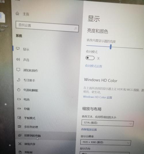 win10投影功能无法使用的原因及解决方法（解决win10投影功能无法使用的实用方法）  第1张