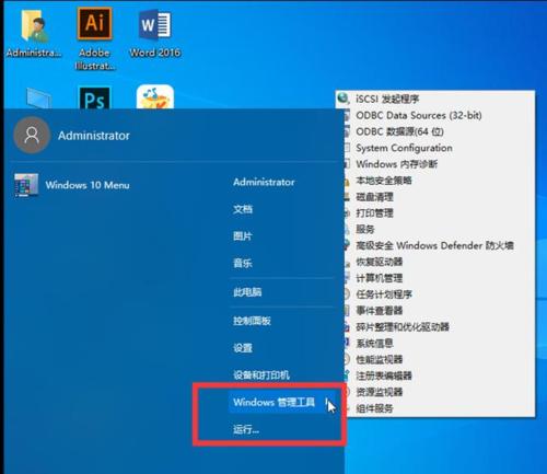 解决Win10开始菜单左键点击无效的问题（Win10开始菜单左键点击无效的原因和解决方法）  第1张