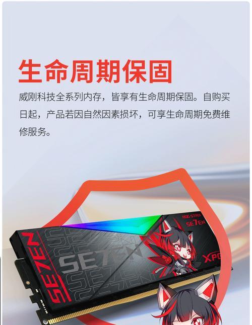 威刚DDR5内存条的卓越性能与创新技术（揭秘威刚DDR5内存条的速度）  第1张