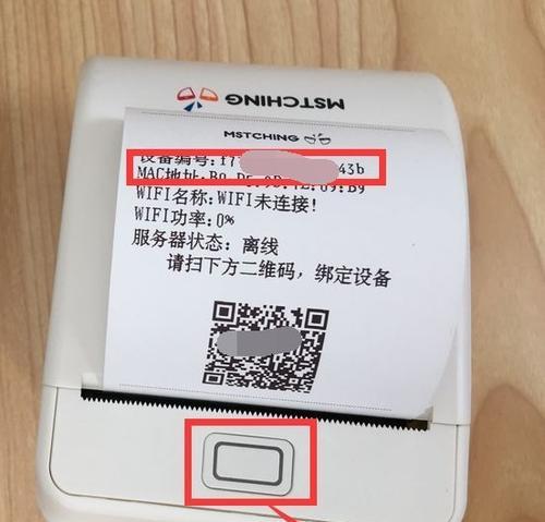 打印机如何连接WiFi（简单操作）  第1张