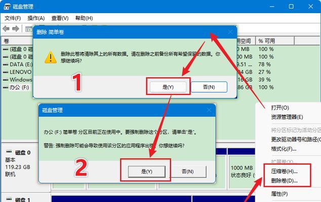 电脑硬盘分区的重要性（如何合理分区提高电脑性能）  第1张