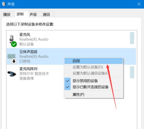 电脑视频没有声音的原因及解决方法（探究电脑视频无声的常见问题及解决方案）  第1张