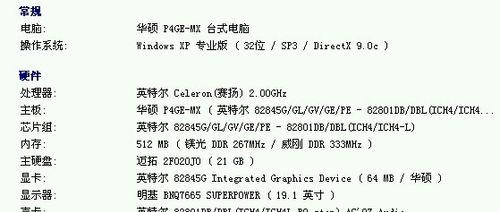 解决电脑看电影卡顿问题的方法（探索电脑看电影卡顿原因及解决方案）  第2张