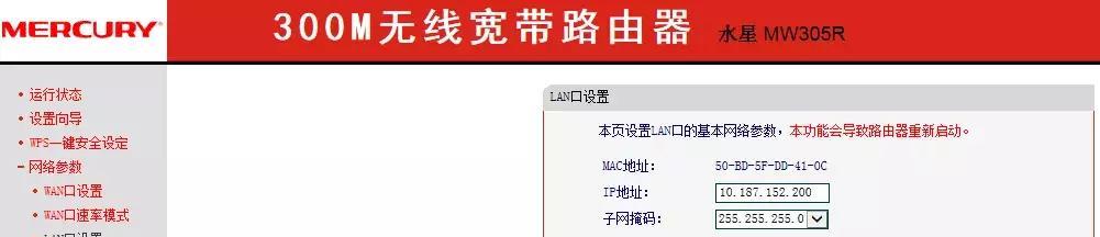 如何查找打印机的网关设置（一步步教你找到打印机网关设置并进行配置）  第1张