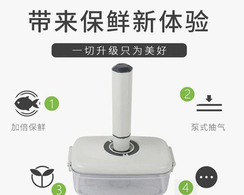 以冰柜抽真空的方法保鲜食品（冰柜真空保鲜）  第2张