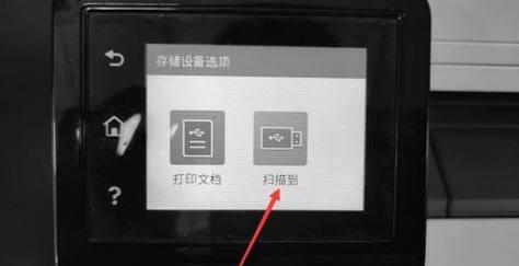 如何设置惠普打印机镜像（简单教程帮助您实现惠普打印机镜像设置）  第2张