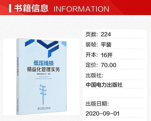 电饭煲线损处理方法与注意事项（延长电饭煲使用寿命）  第1张