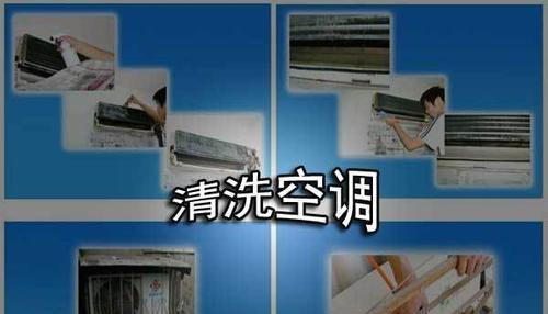 挂式空调过滤网清洗方法（轻松有效清洁挂式空调过滤网）  第2张