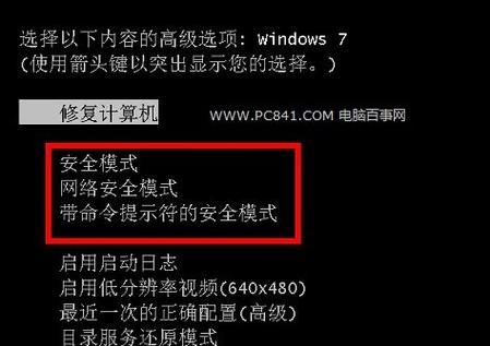 电脑开机键失灵的解决方法（用键盘、鼠标或软件替代开机键）  第2张