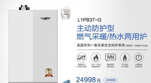 以史密斯壁挂炉E6故障原因解析（探究以史密斯壁挂炉E6故障的根源与解决方法）  第1张