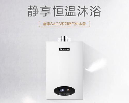 为什么能率燃气热水器总是自动熄火（解析能率燃气热水器中途熄火的原因及解决方法）  第1张