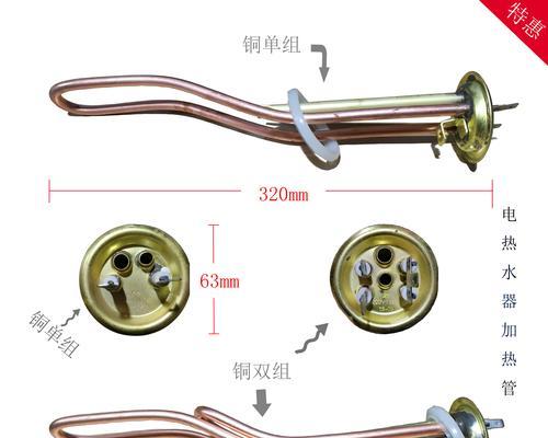 如何处理热水器加热管烧坏的问题（维修技巧和预防方法）  第2张