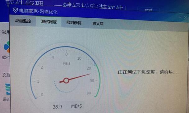 电脑网速变慢的解决方法（从根本上提升电脑网速）  第1张