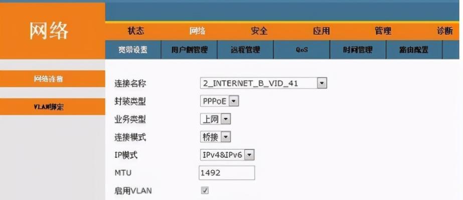 电脑网速变慢的解决方法（从根本上提升电脑网速）  第2张