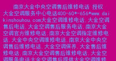 南京饭店中央空调维修价格参考及维修注意事项（了解南京饭店中央空调维修价格）  第2张