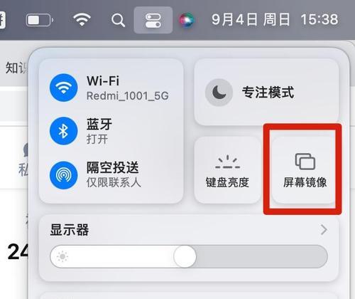 如何将iPhone无线投屏到MAC上？遇到连接问题怎么办？  第1张