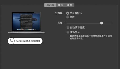 如何将iPhone无线投屏到MAC上？遇到连接问题怎么办？  第3张