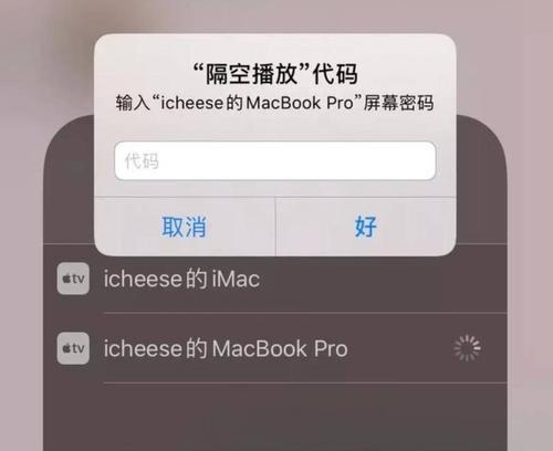 如何将iPhone无线投屏到MAC上？遇到连接问题怎么办？  第2张